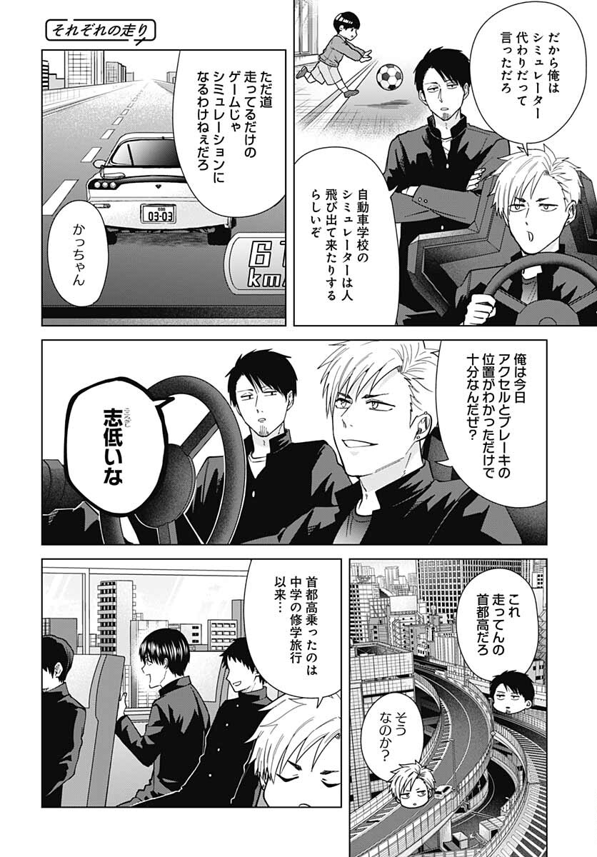 Tadano Kougyou Koukou no Nichijou Chapter 65 11ページ