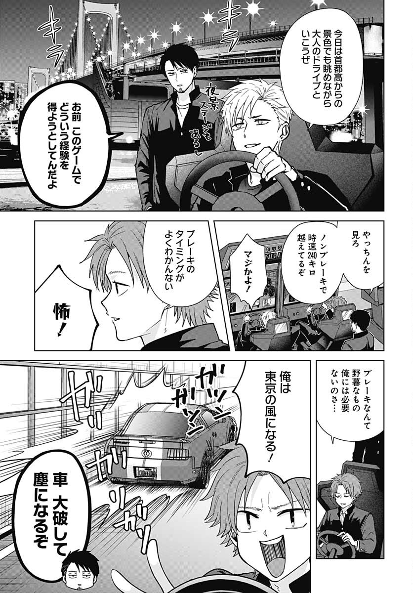 Tadano Kougyou Koukou no Nichijou Chapter 65 12ページ