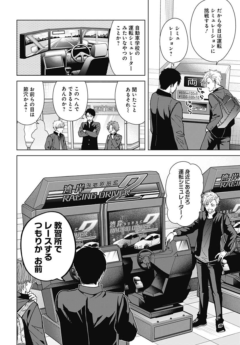 Tadano Kougyou Koukou no Nichijou Chapter 65 3ページ