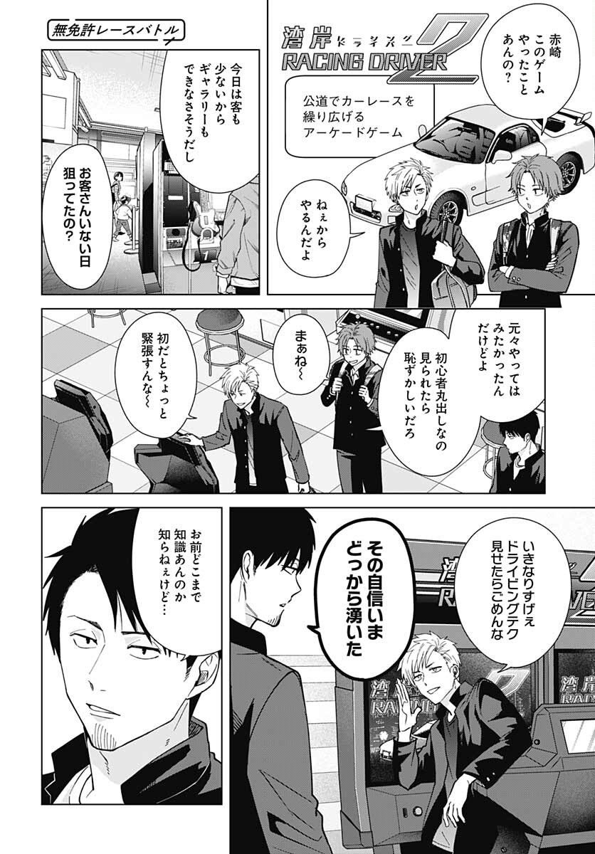 Tadano Kougyou Koukou no Nichijou Chapter 65 5ページ