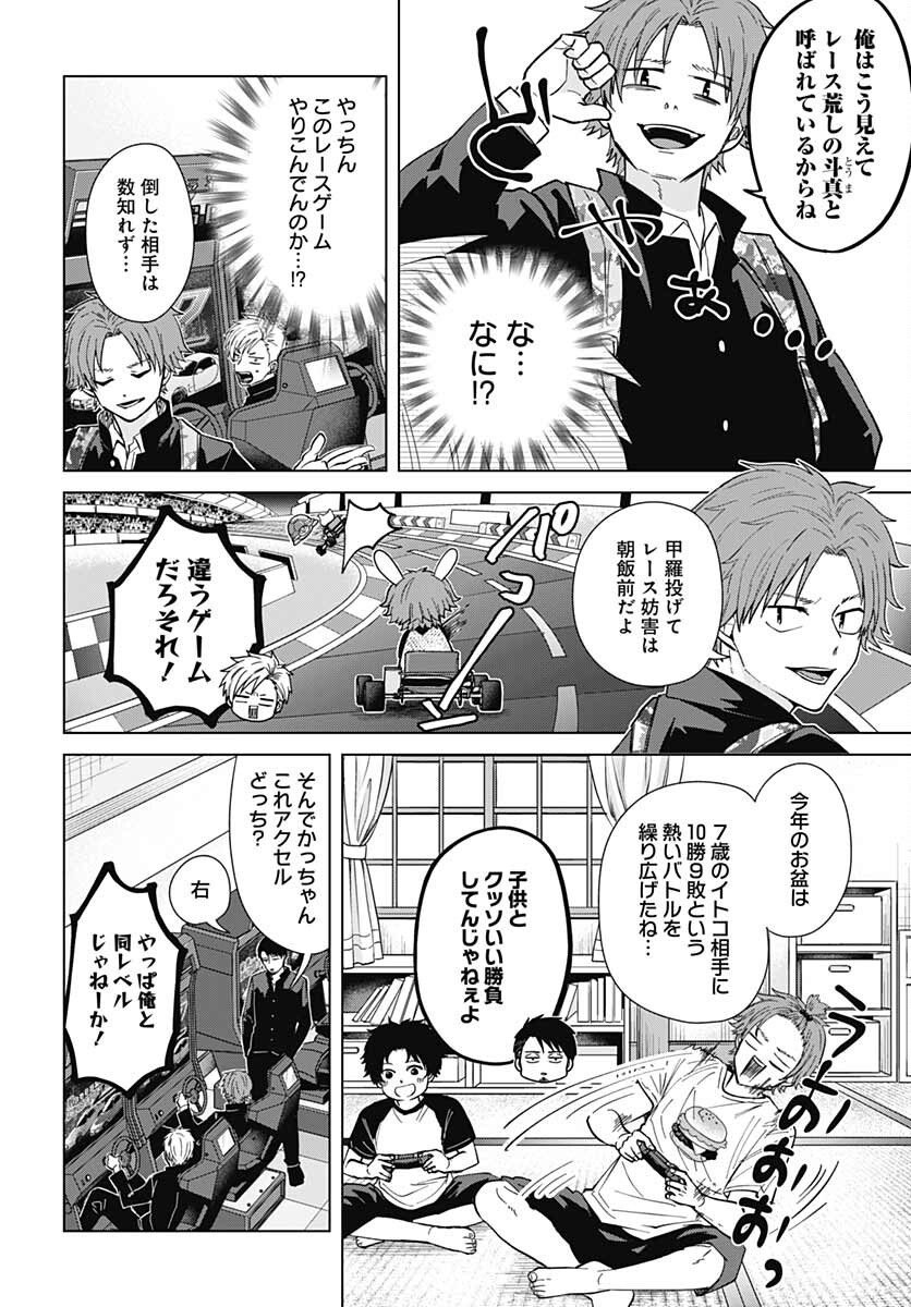Tadano Kougyou Koukou no Nichijou Chapter 65 7ページ