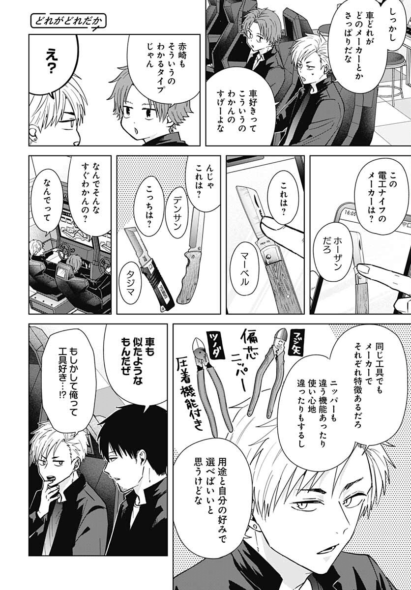 Tadano Kougyou Koukou no Nichijou Chapter 65 9ページ