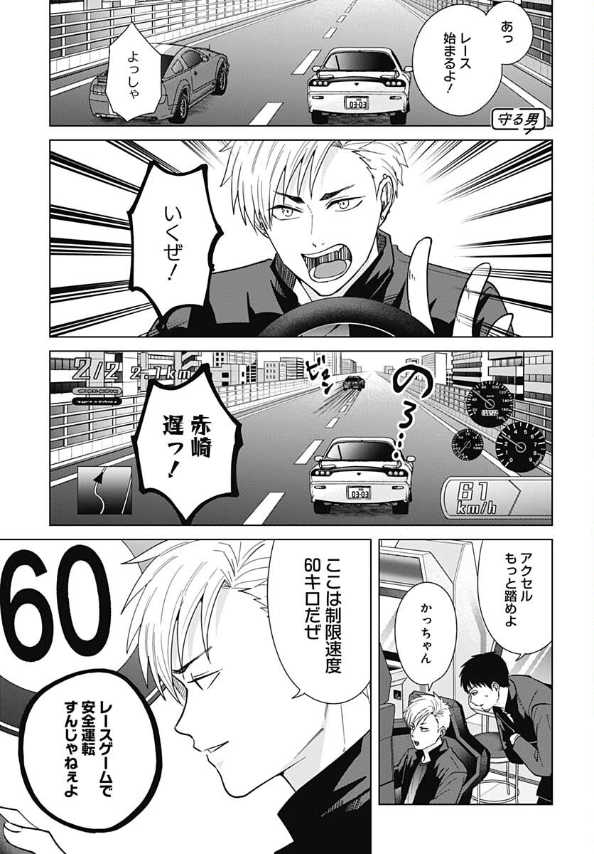 Tadano Kougyou Koukou no Nichijou Chapter 65 10ページ