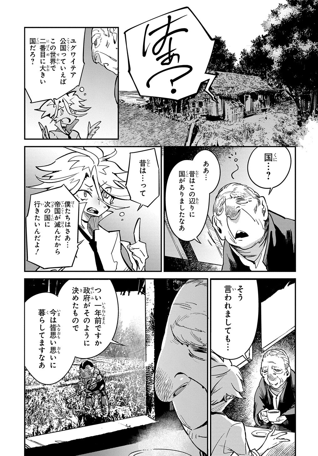 Chou Sekai Tensei Exo Drive: Gekito! Isekai Zen Nihon Taikaihen Chapter 11 18ページ