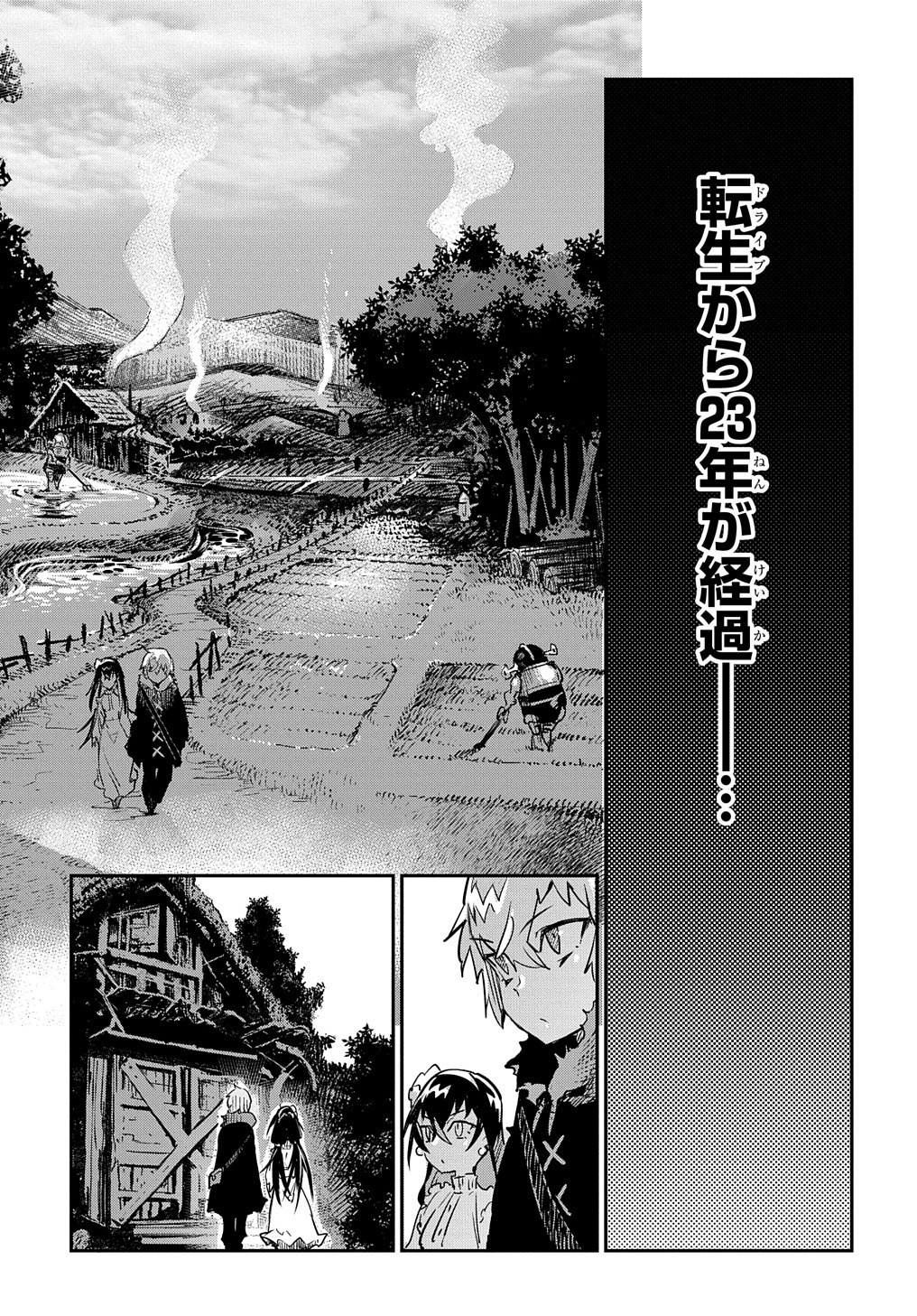 Chou Sekai Tensei Exo Drive: Gekito! Isekai Zen Nihon Taikaihen Chapter 11 24ページ
