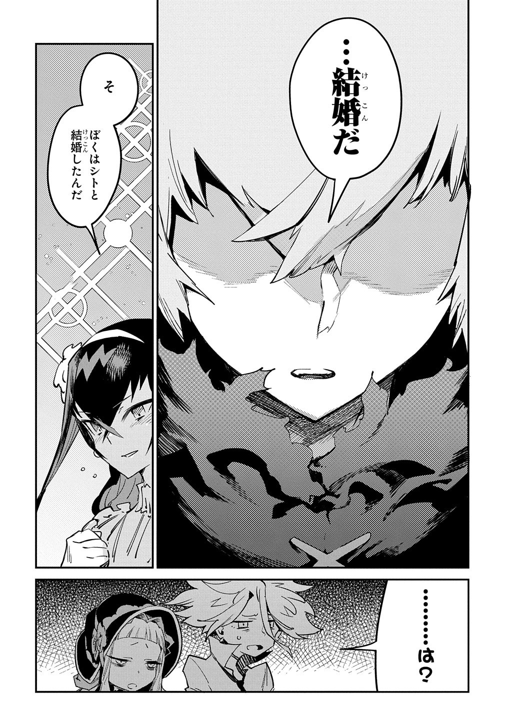 Chou Sekai Tensei Exo Drive: Gekito! Isekai Zen Nihon Taikaihen Chapter 11 31ページ