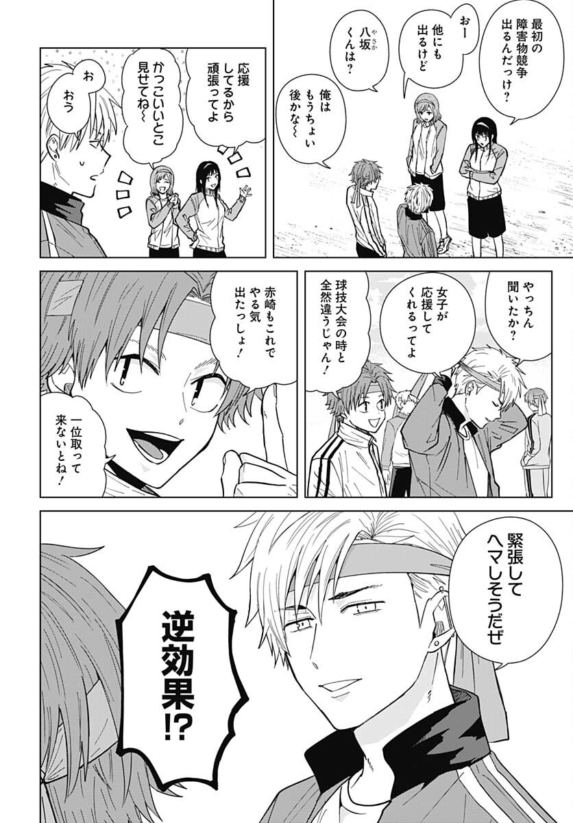 Tadano Kougyou Koukou no Nichijou Chapter 66 2ページ