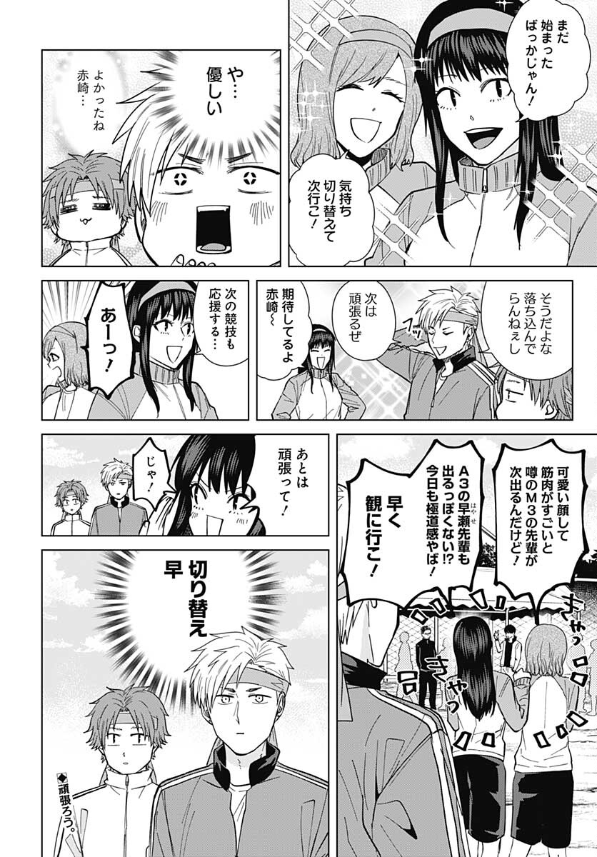 Tadano Kougyou Koukou no Nichijou Chapter 66 12ページ