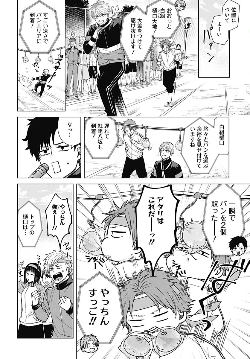 Tadano Kougyou Koukou no Nichijou Chapter 66 14ページ