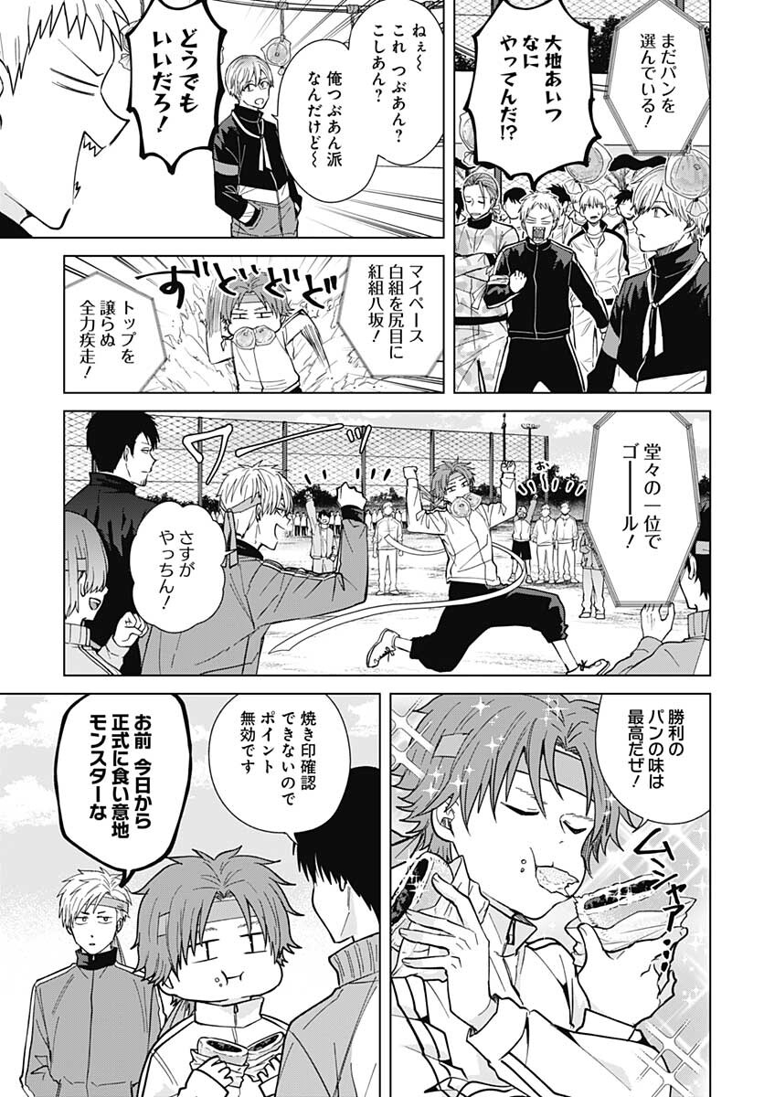 Tadano Kougyou Koukou no Nichijou Chapter 66 15ページ