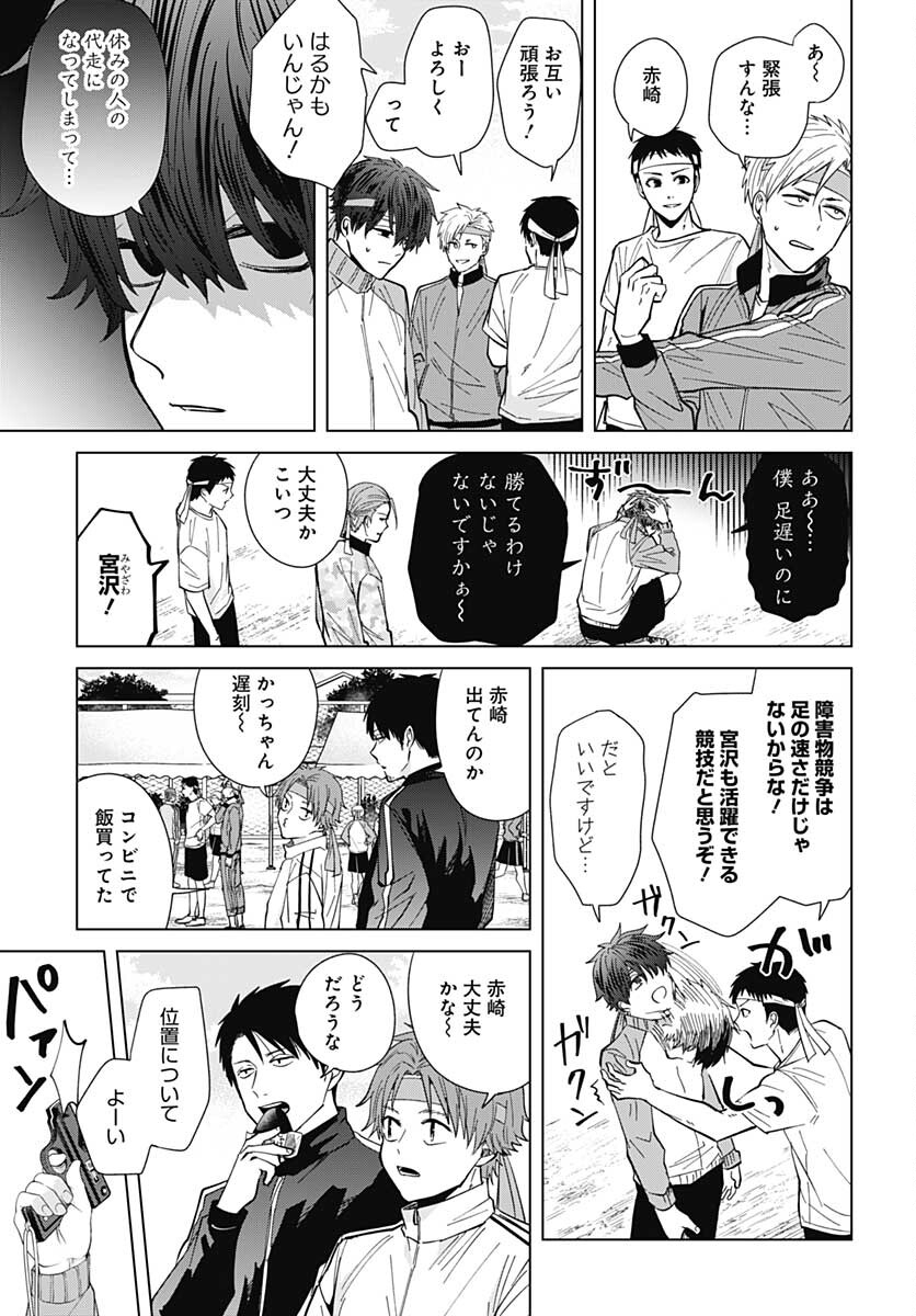 Tadano Kougyou Koukou no Nichijou Chapter 66 5ページ