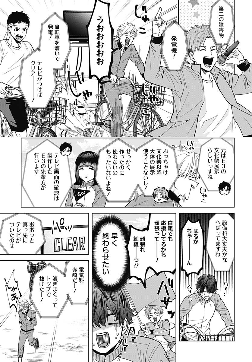 Tadano Kougyou Koukou no Nichijou Chapter 66 7ページ