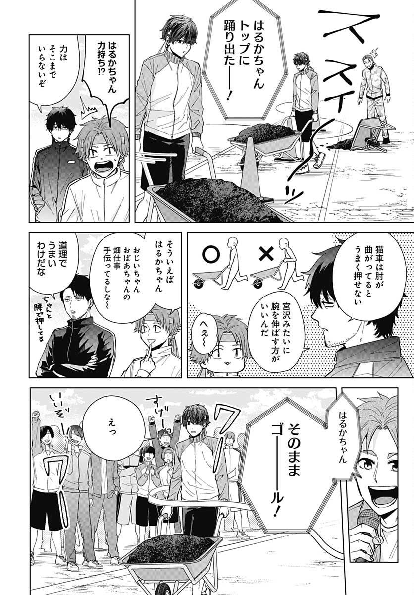Tadano Kougyou Koukou no Nichijou Chapter 66 10ページ