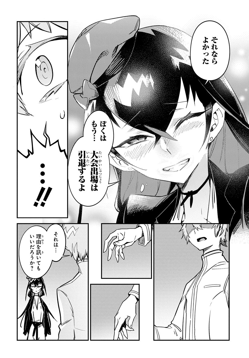 Chou Sekai Tensei Exo Drive: Gekito! Isekai Zen Nihon Taikaihen Chapter 12 14ページ