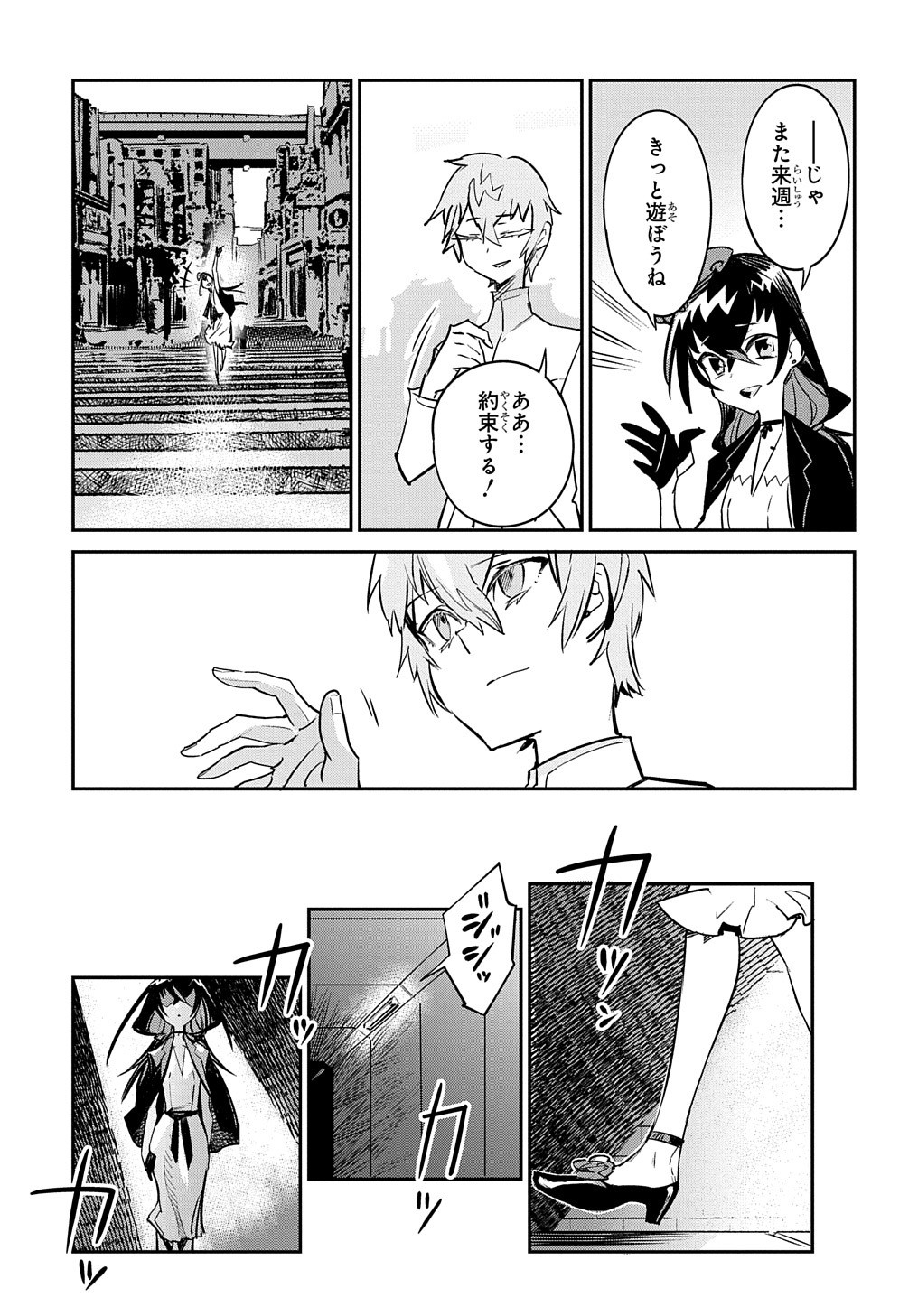 Chou Sekai Tensei Exo Drive: Gekito! Isekai Zen Nihon Taikaihen Chapter 12 19ページ