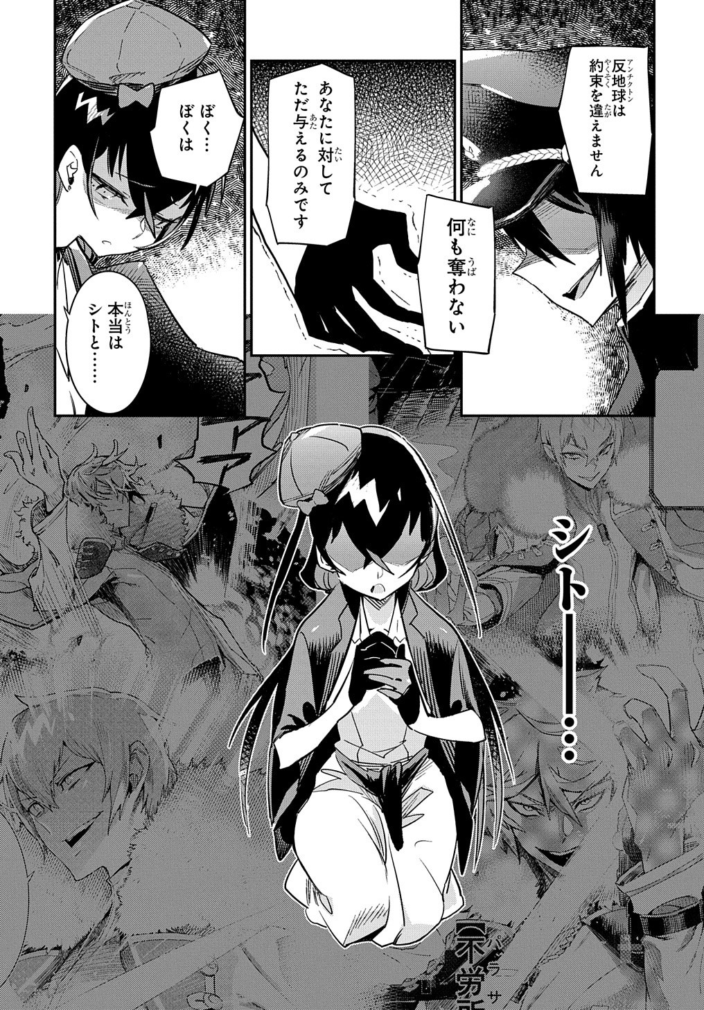 Chou Sekai Tensei Exo Drive: Gekito! Isekai Zen Nihon Taikaihen Chapter 12 23ページ