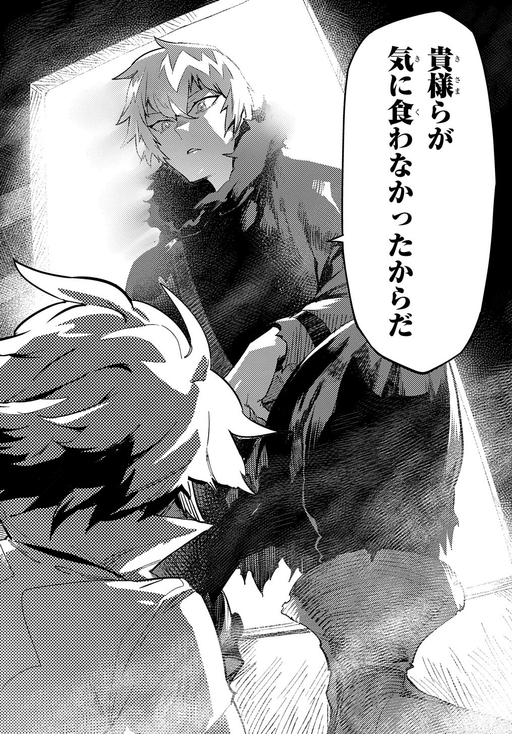 Chou Sekai Tensei Exo Drive: Gekito! Isekai Zen Nihon Taikaihen Chapter 12 6ページ