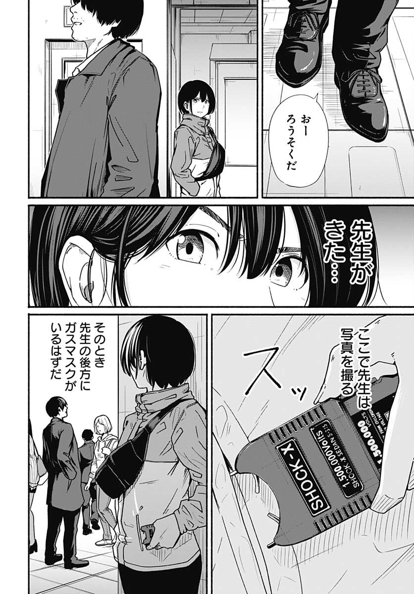 Tadano Kougyou Koukou no Nichijou Chapter 67 11ページ