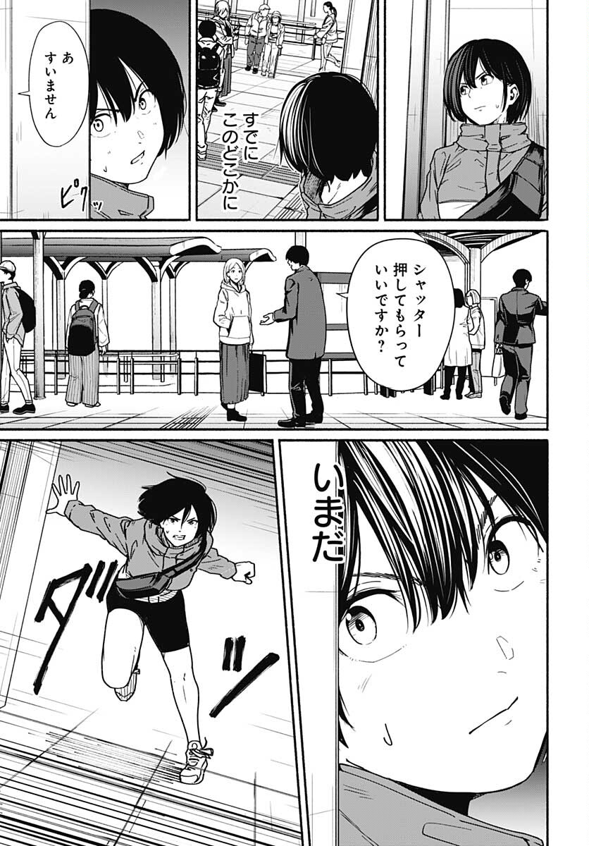 Tadano Kougyou Koukou no Nichijou Chapter 67 12ページ