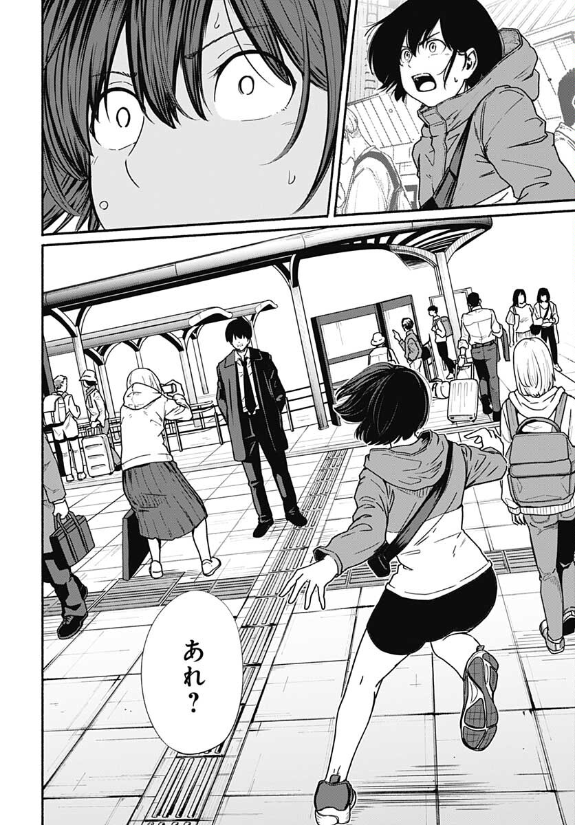 Tadano Kougyou Koukou no Nichijou Chapter 67 13ページ