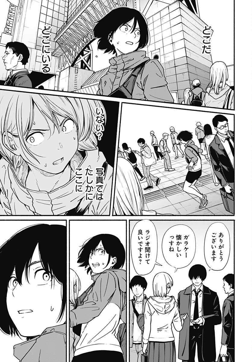 Tadano Kougyou Koukou no Nichijou Chapter 67 14ページ