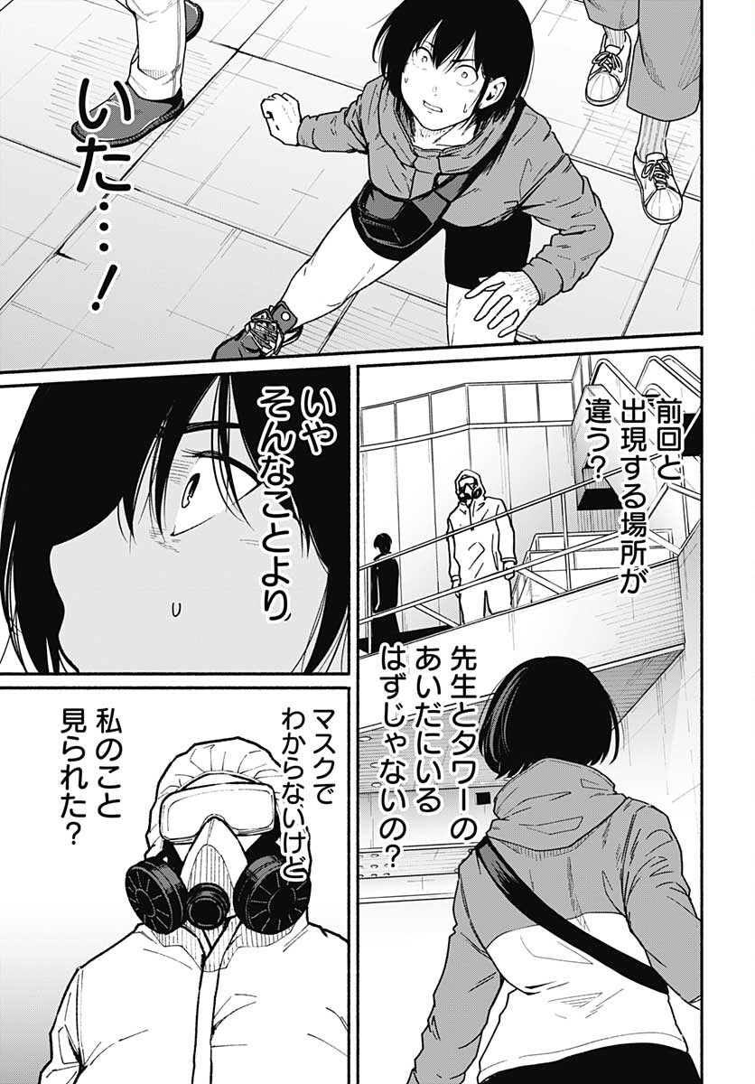 Tadano Kougyou Koukou no Nichijou Chapter 67 16ページ