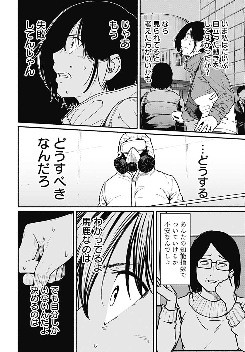 Tadano Kougyou Koukou no Nichijou Chapter 67 17ページ
