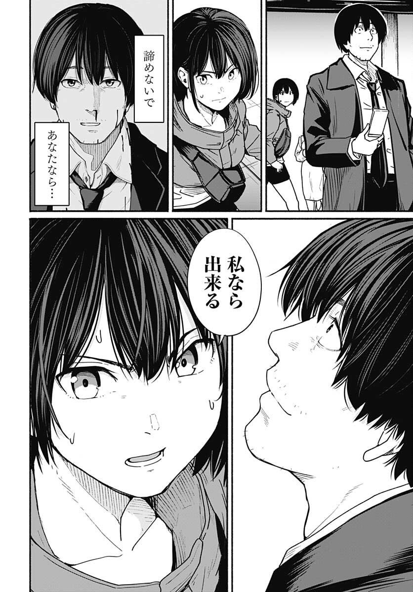 Tadano Kougyou Koukou no Nichijou Chapter 67 19ページ