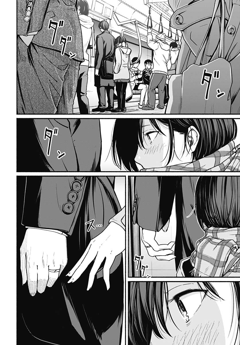 Tadano Kougyou Koukou no Nichijou Chapter 67 3ページ