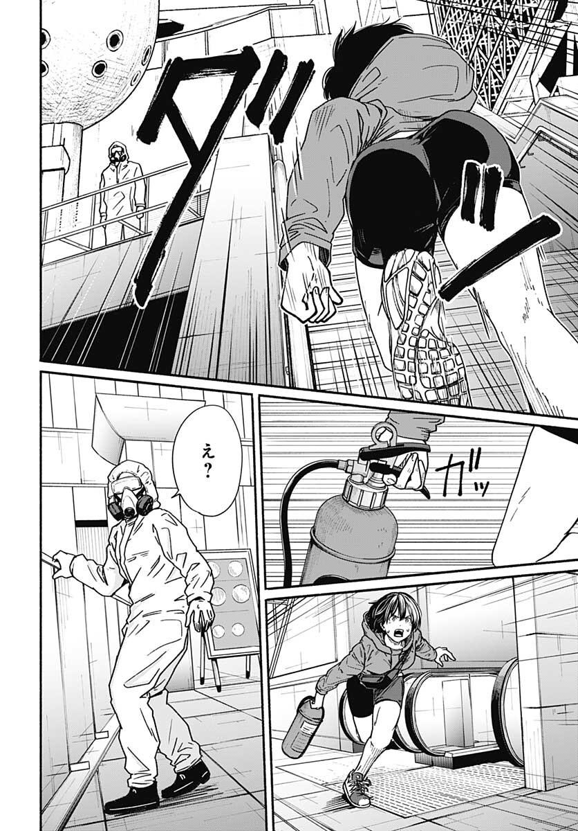 Tadano Kougyou Koukou no Nichijou Chapter 67 21ページ