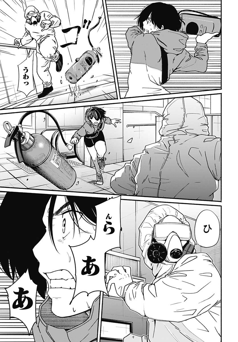 Tadano Kougyou Koukou no Nichijou Chapter 67 22ページ