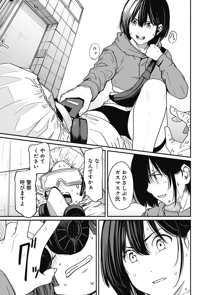 Tadano Kougyou Koukou no Nichijou Chapter 67 24ページ