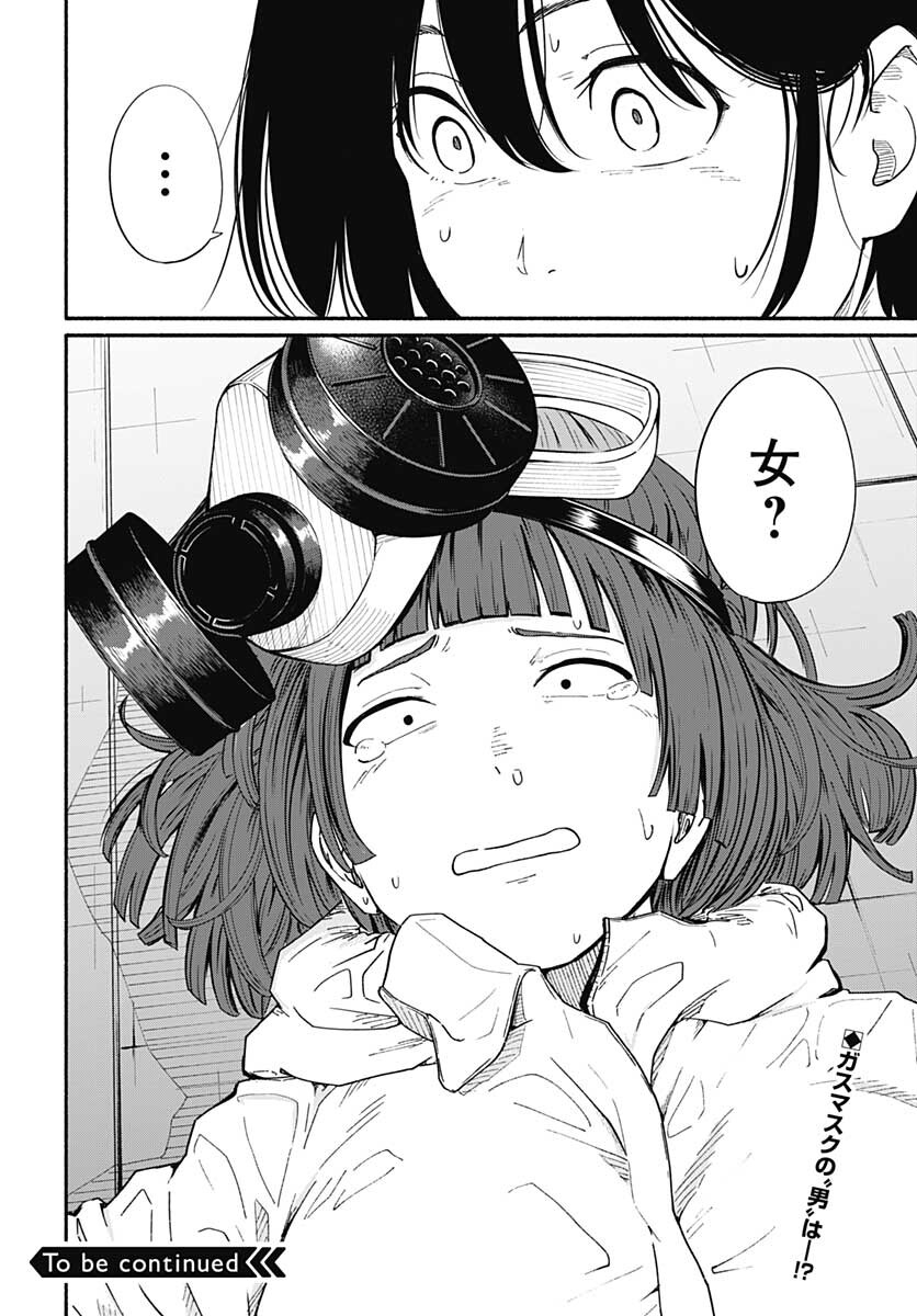 Tadano Kougyou Koukou no Nichijou Chapter 67 25ページ