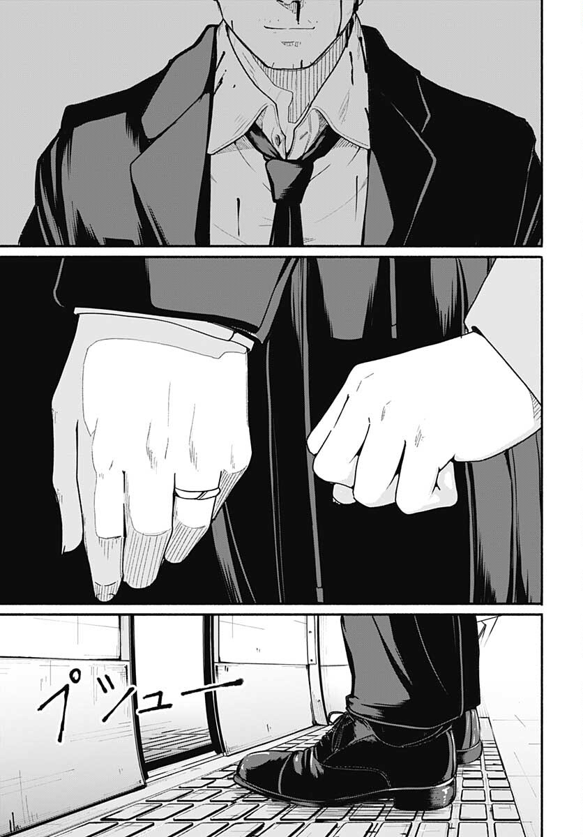 Tadano Kougyou Koukou no Nichijou Chapter 67 4ページ