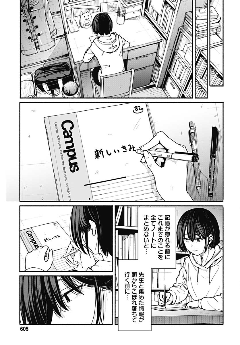 Tadano Kougyou Koukou no Nichijou Chapter 67 6ページ