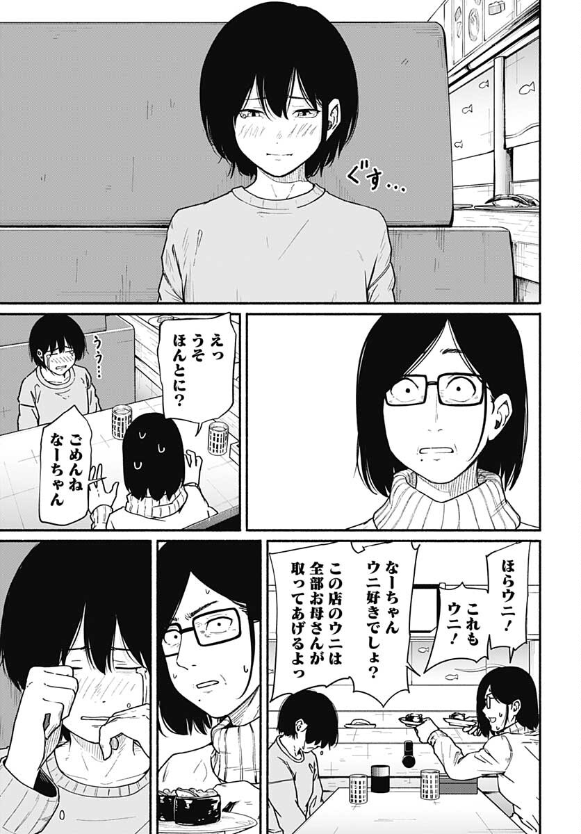 Tadano Kougyou Koukou no Nichijou Chapter 67 7ページ