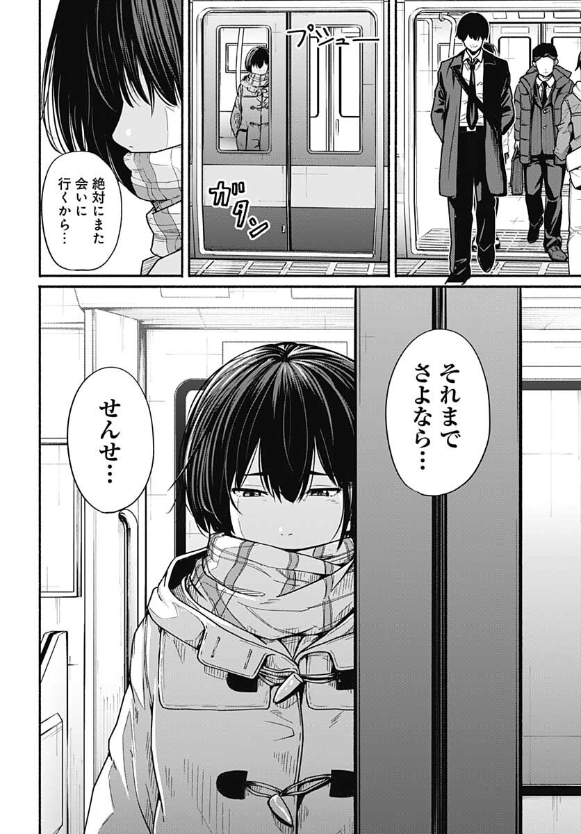 Tadano Kougyou Koukou no Nichijou Chapter 67 9ページ