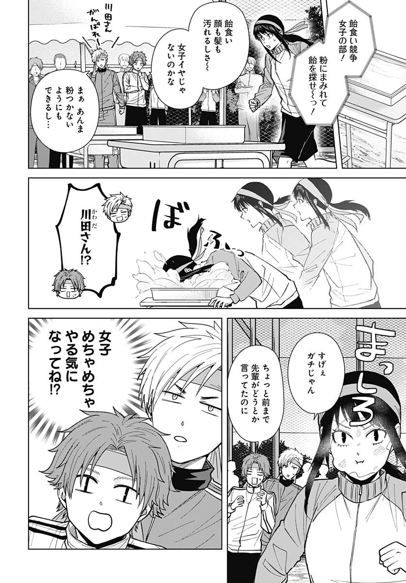 Tadano Kougyou Koukou no Nichijou Chapter 68 2ページ