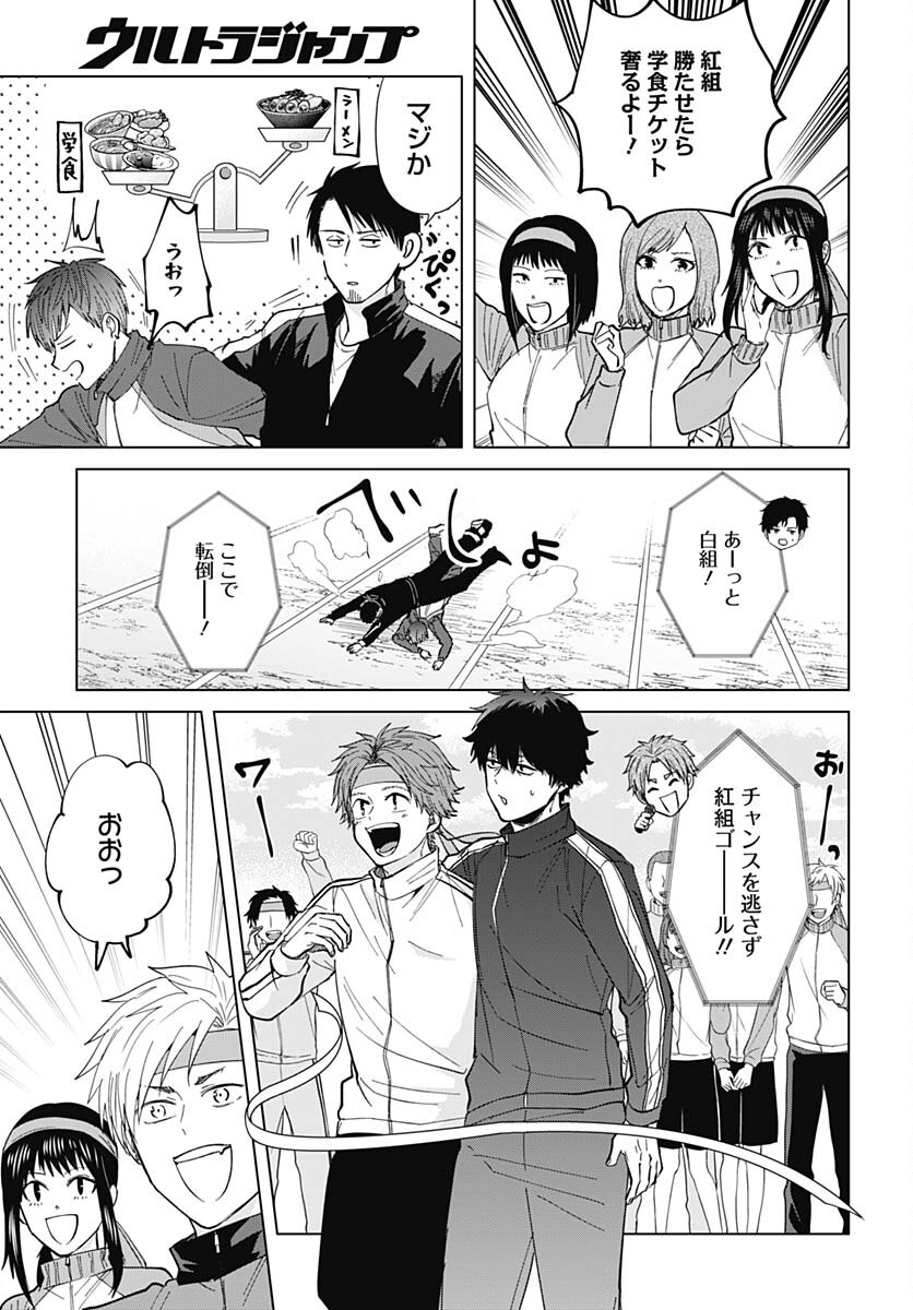 Tadano Kougyou Koukou no Nichijou Chapter 68 11ページ