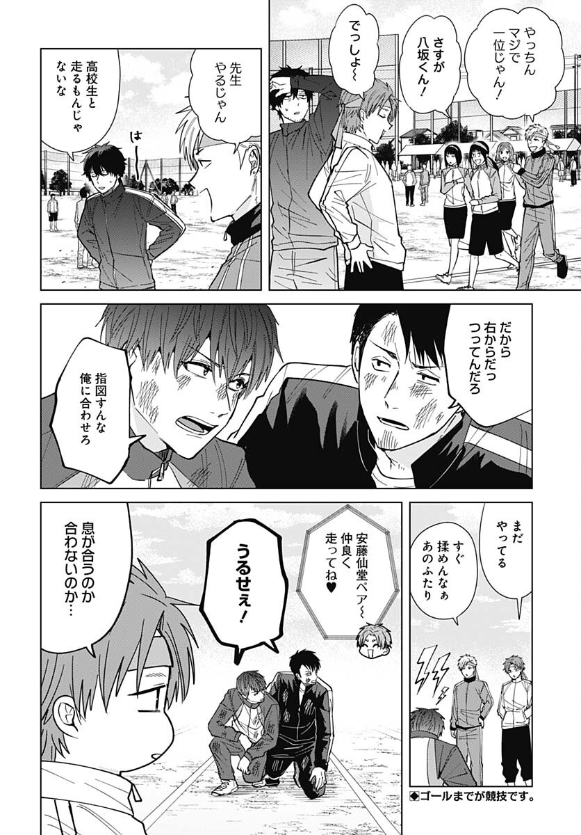 Tadano Kougyou Koukou no Nichijou Chapter 68 12ページ