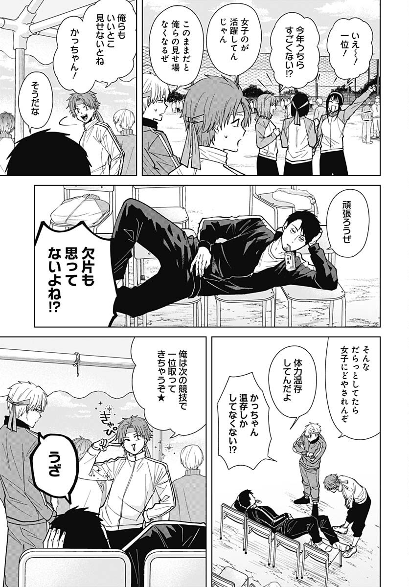Tadano Kougyou Koukou no Nichijou Chapter 68 3ページ
