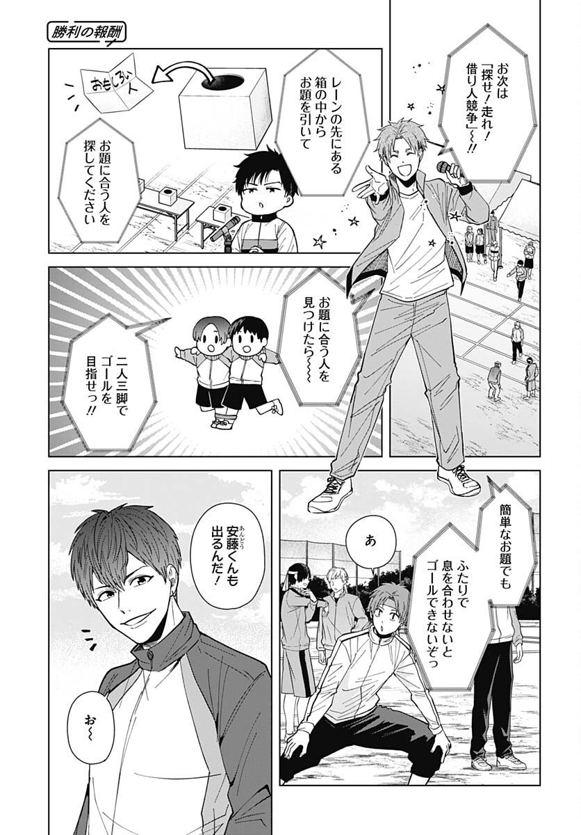 Tadano Kougyou Koukou no Nichijou Chapter 68 5ページ