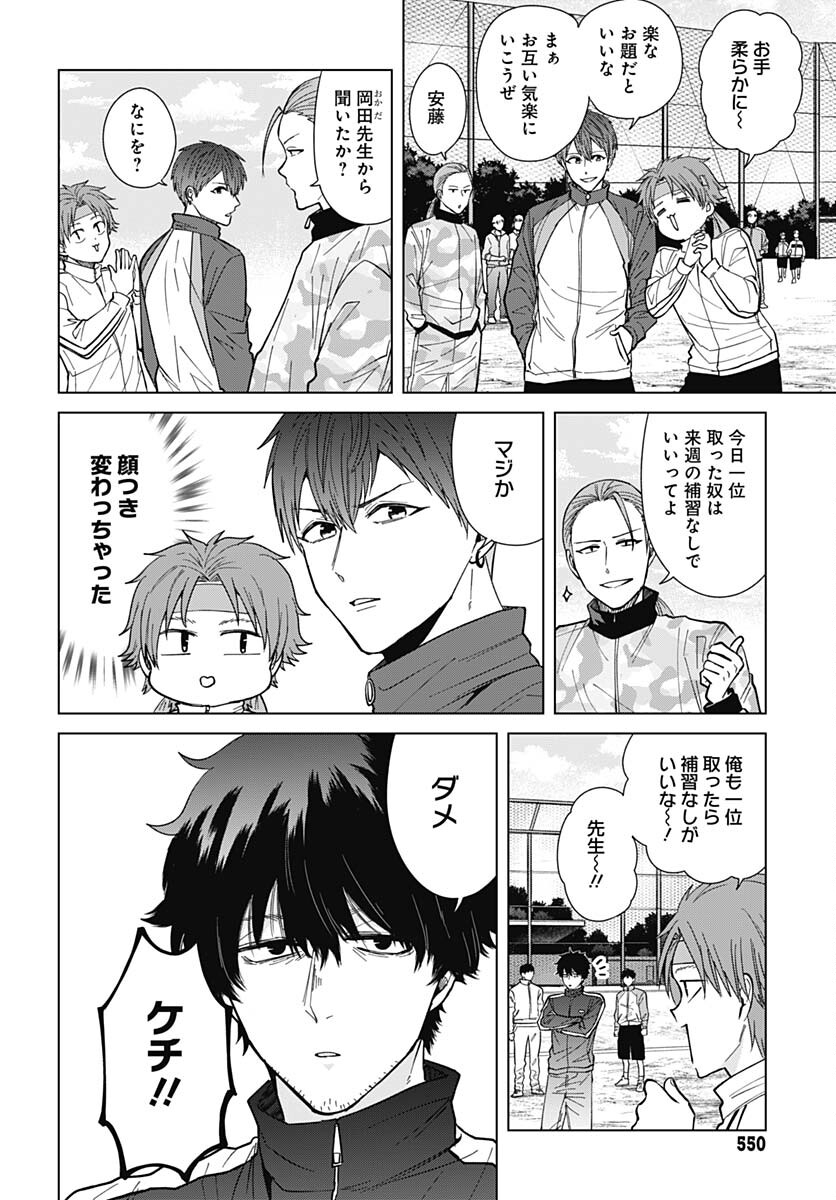 Tadano Kougyou Koukou no Nichijou Chapter 68 6ページ