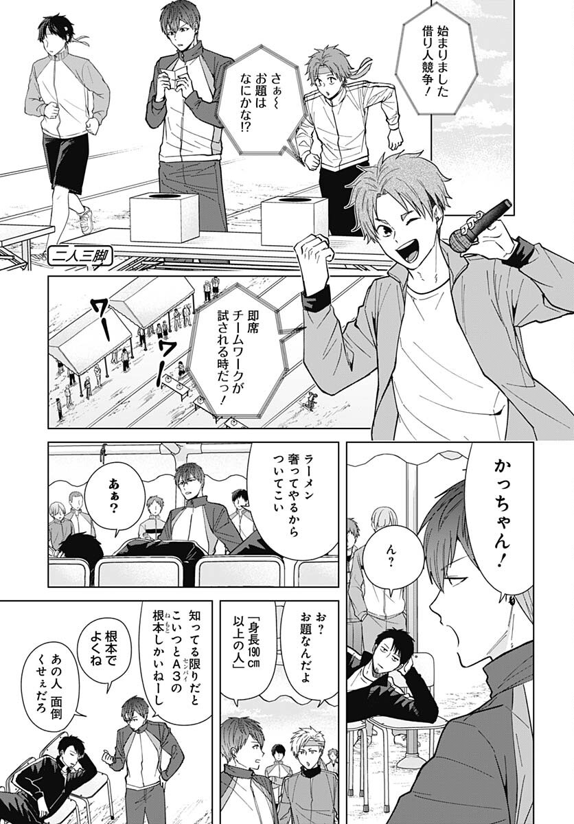Tadano Kougyou Koukou no Nichijou Chapter 68 7ページ