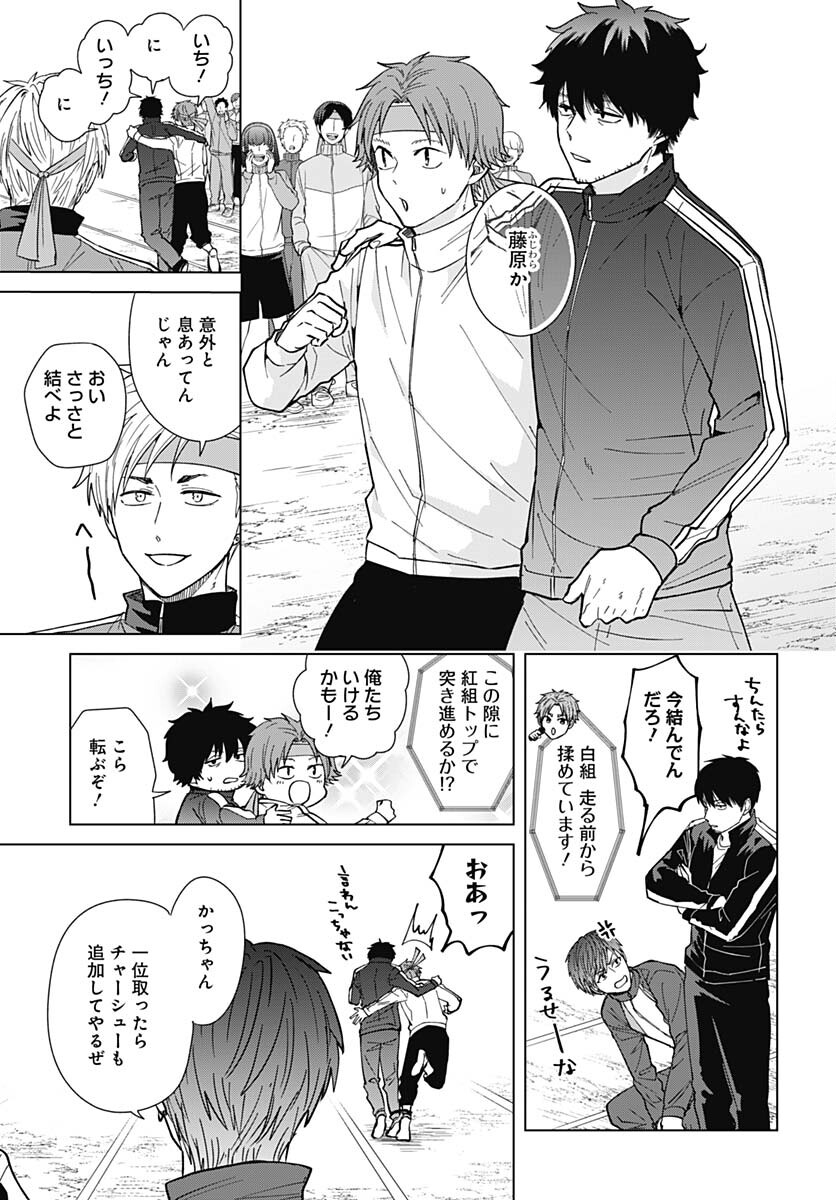 Tadano Kougyou Koukou no Nichijou Chapter 68 9ページ