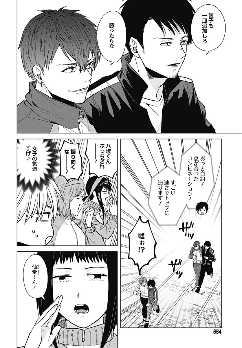 Tadano Kougyou Koukou no Nichijou Chapter 68 10ページ