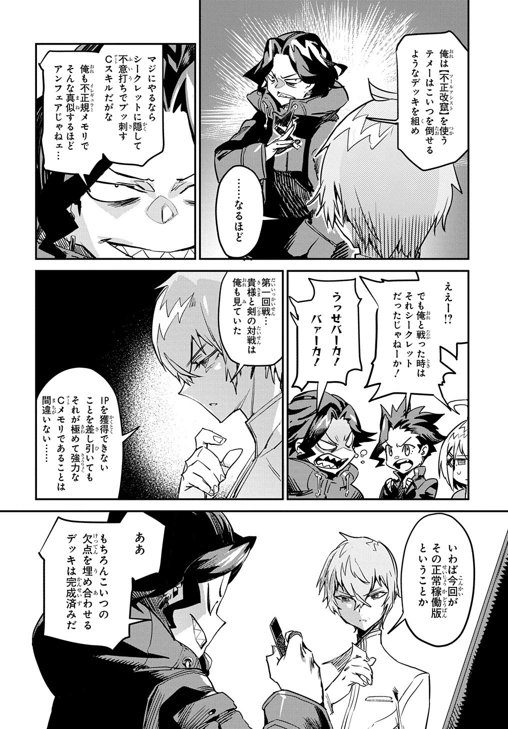 Chou Sekai Tensei Exo Drive: Gekito! Isekai Zen Nihon Taikaihen Chapter 13 17ページ