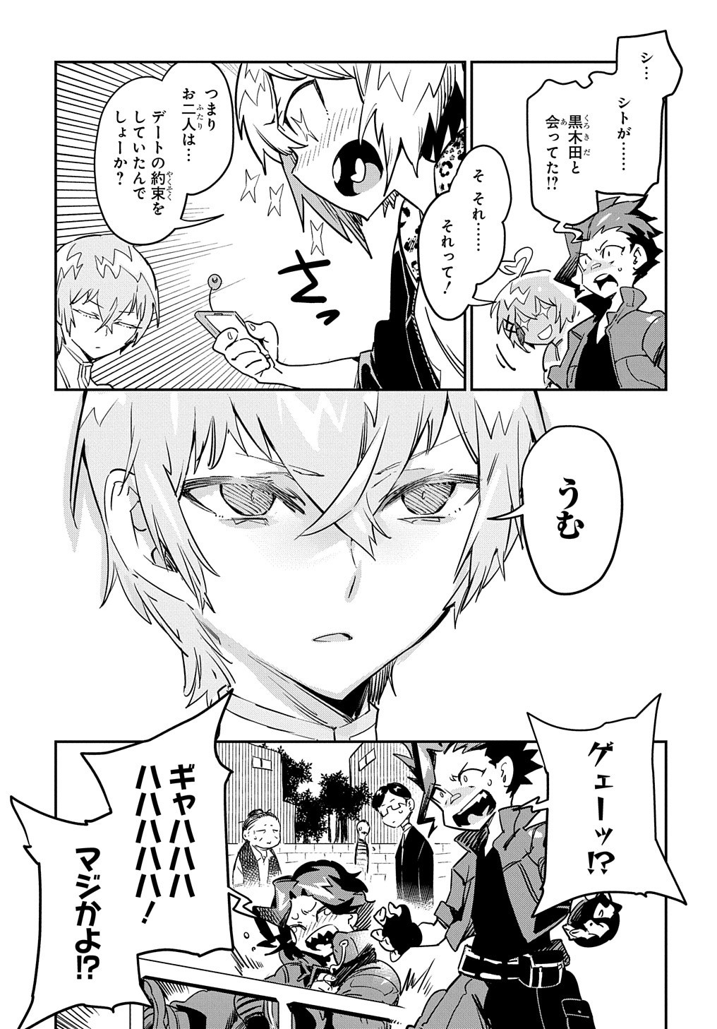 Chou Sekai Tensei Exo Drive: Gekito! Isekai Zen Nihon Taikaihen Chapter 13 4ページ