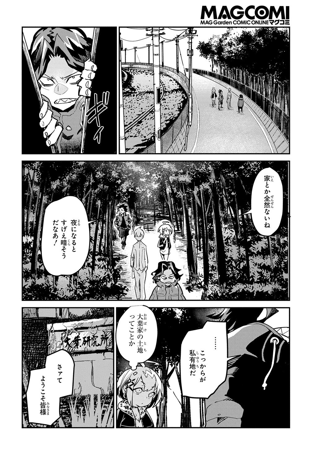 Chou Sekai Tensei Exo Drive: Gekito! Isekai Zen Nihon Taikaihen Chapter 13 7ページ