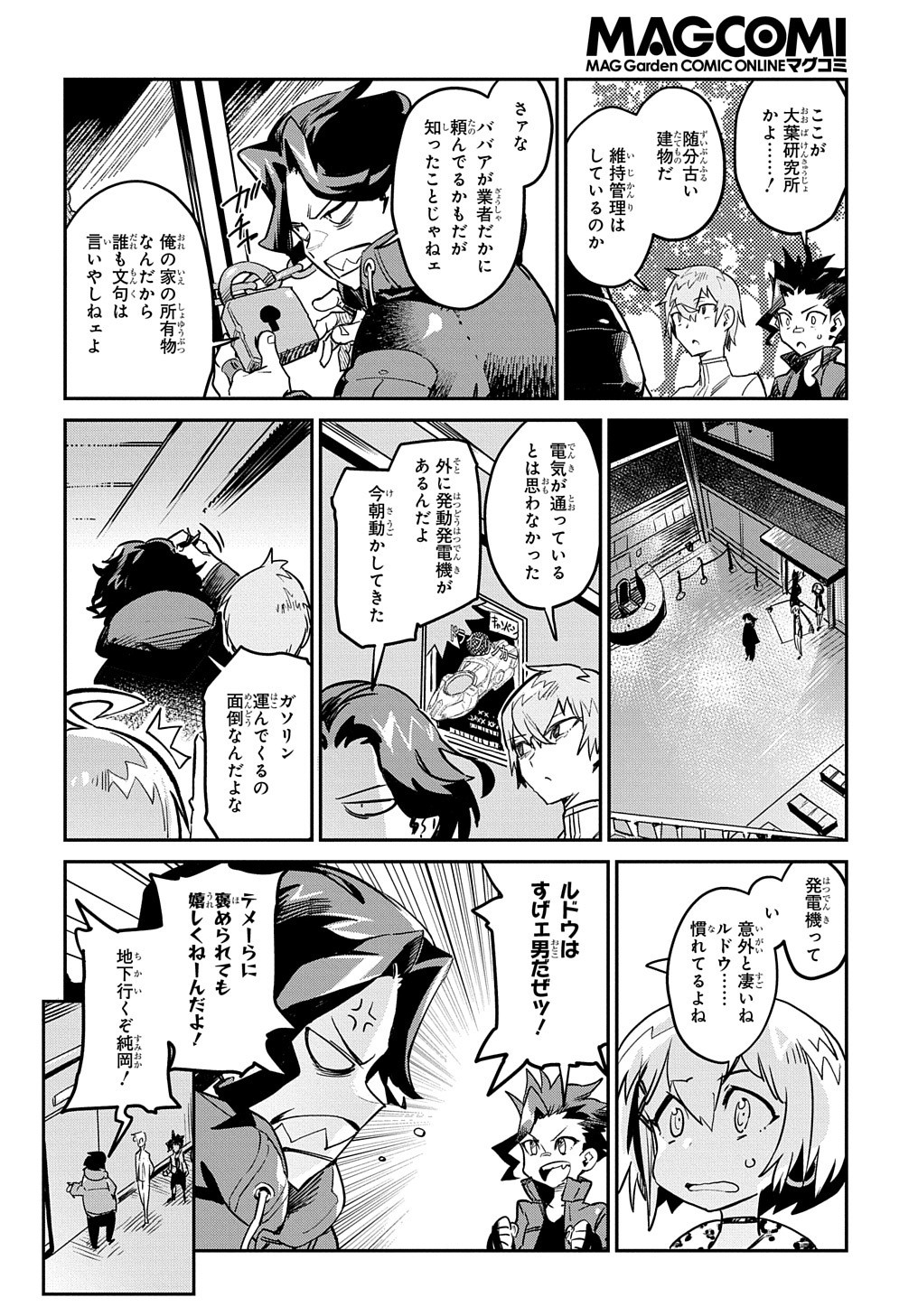 Chou Sekai Tensei Exo Drive: Gekito! Isekai Zen Nihon Taikaihen Chapter 13 9ページ